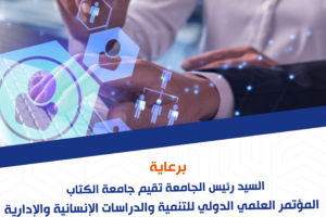 14اعلان المؤتمر1