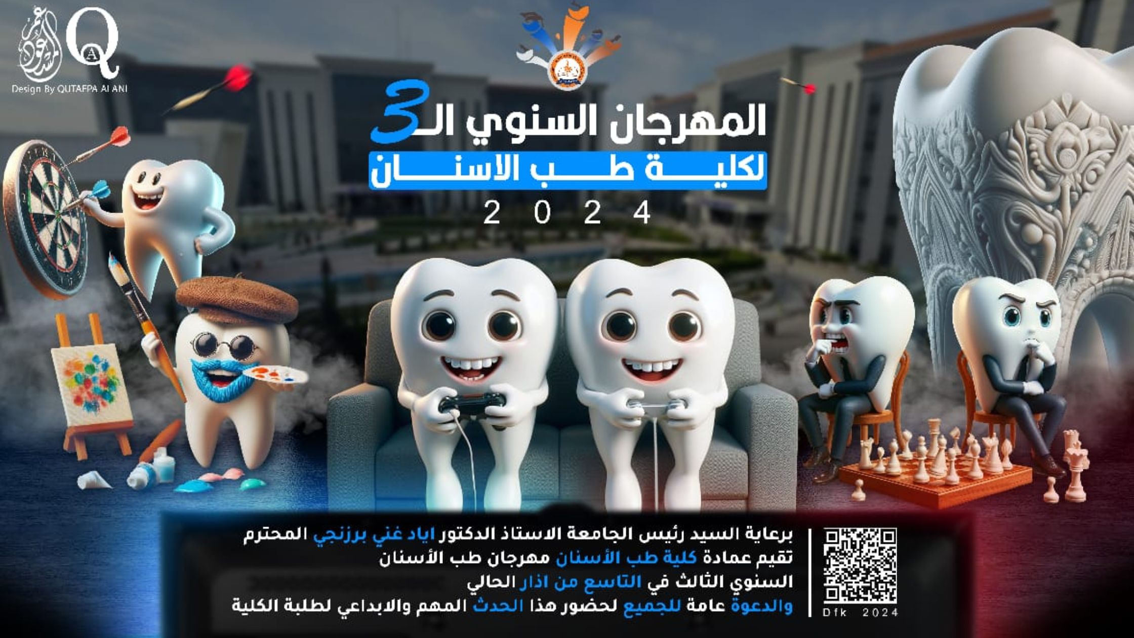 You are currently viewing The third annual festival of the College of Dentistry