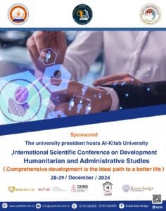Read more about the article المؤتمر العلمي الدولي الخامس للدراسات التنموية والإنسانية والإدارية