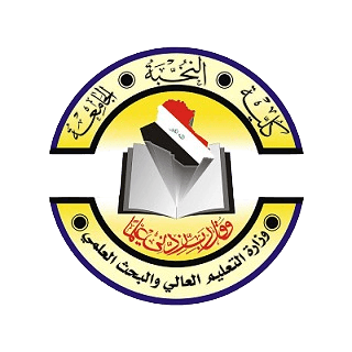 al-nukhba-university-removebg