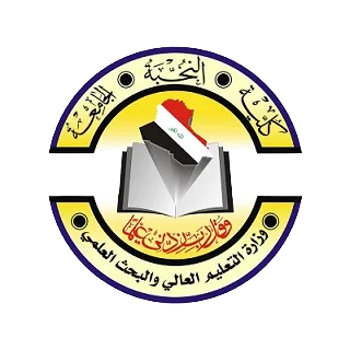 al-nukhba-university-removebg