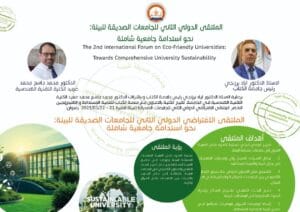 Read more about the article The Second International Forum for Environmentally Friendly Universities.