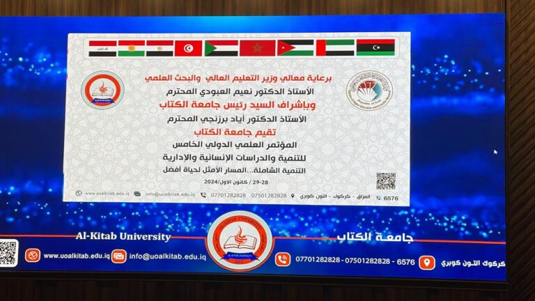 Live Broadcast of the Launch of the 5th International Conference at Al-Kitab University