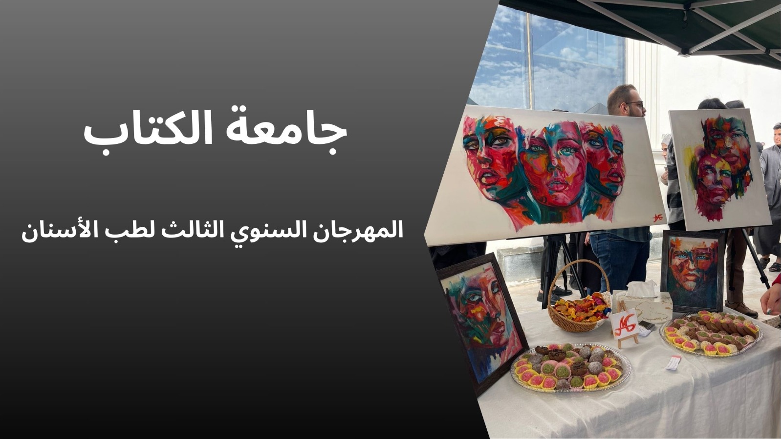 You are currently viewing Creative works by a dental students at Al-Kitab University during thier participation in the 3rd Annual Dentistry Festival