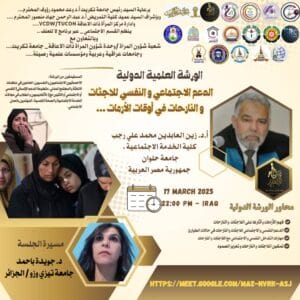 Read more about the article The scientific and international workshop titled “Social and Psychological Support for Refugee and Displaced Women in Times of Crisis”