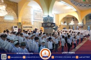 Read more about the article Al-Kitab University Sponsors Graduation Ceremony for Young Quran Memorizers in Kirkuk