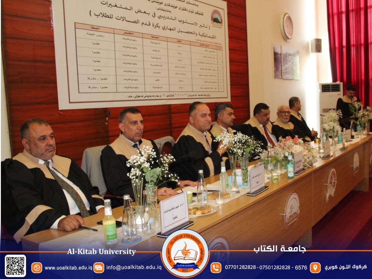 You are currently viewing Faculty Member from Al-Kitab University Serves on Ph.D. Dissertation Committee at University of Sulaimani