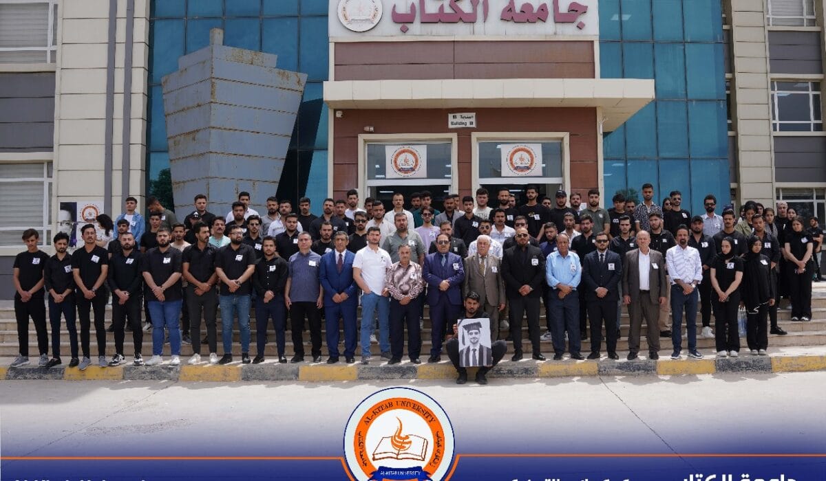 جامعة الكتاب تنظم وقفة حداد على روح طالبين توفيا بحادث سير