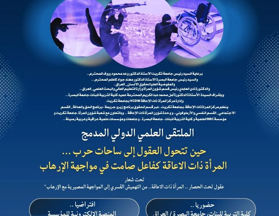 Events of the Hybrid International Scientific Forum