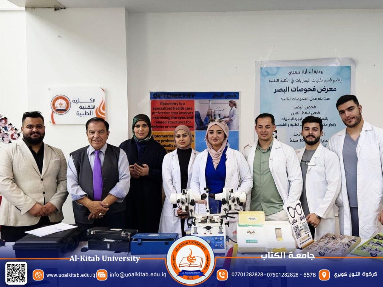 Read more about the article قسم تقنيات البصريات بجامعة الكتاب ينظم معرضاً متخصصاً لفحوصات البصر