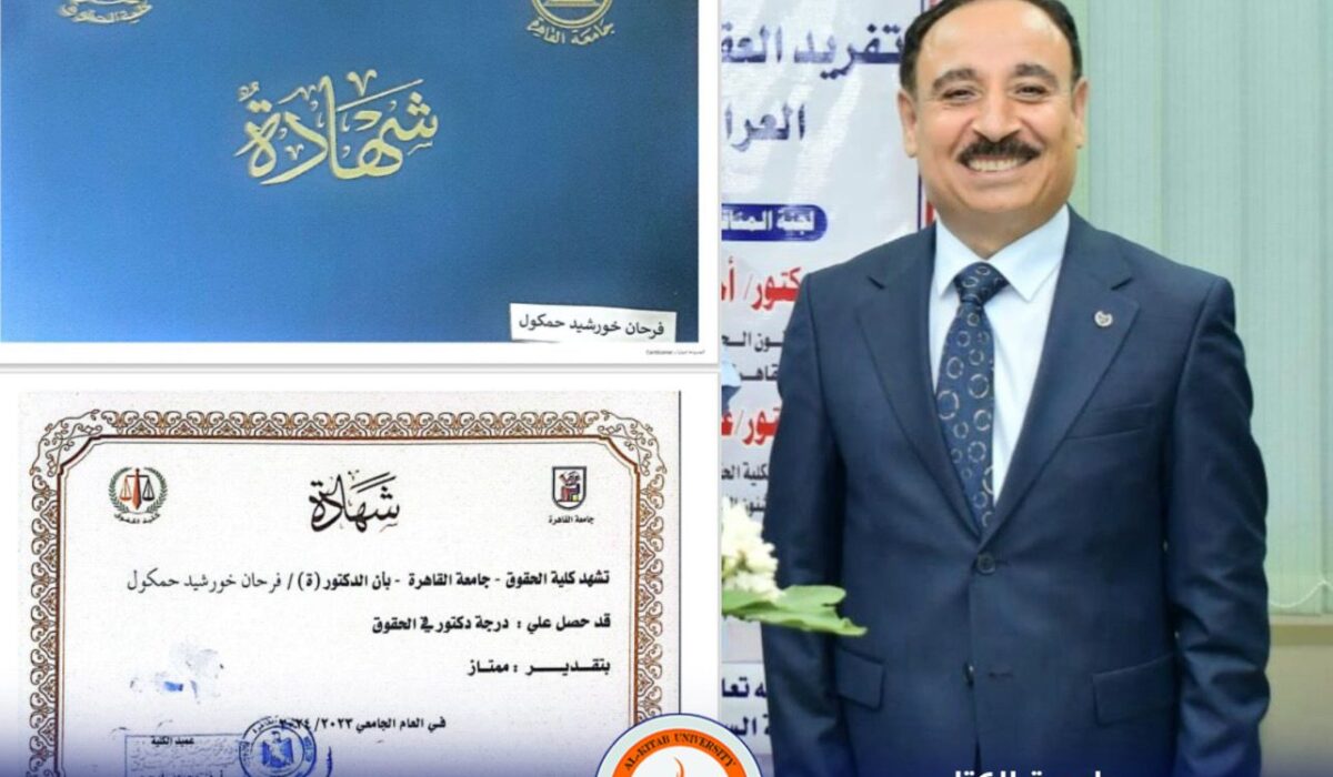 وزير العدل المصري يكرّم تدريسيًا من جامعة الكتاب لحصوله على درجة الامتياز في كلية الحقوق بجامعة القاهرة.