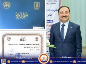Read more about the article Egyptian Minister of Justice Honors a Professor from Al-Kitab University for Achieving Excellence at Cairo University Faculty of Law