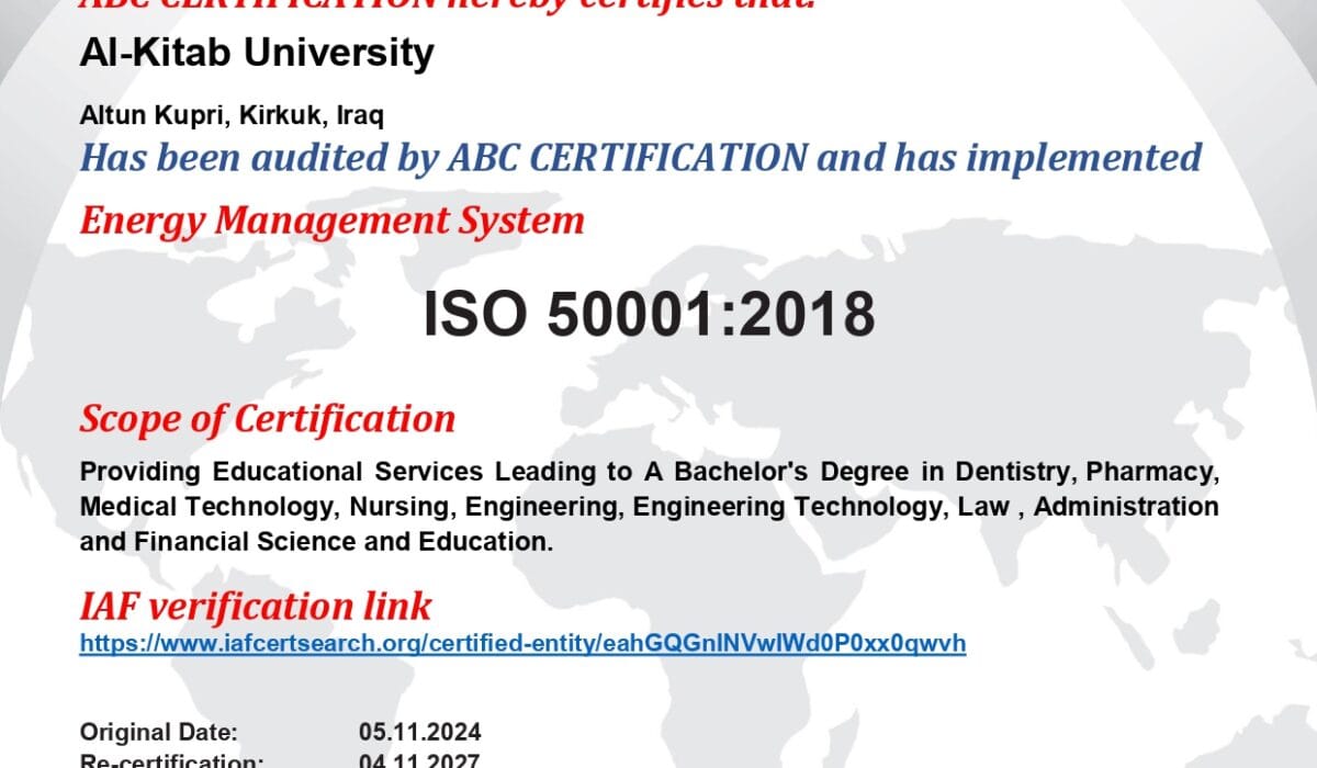 جامعة الكتاب تحصل على أربع شهادات دولية متزامنة من الأيزو في الجودة والبيئة والسلامة وإدارة الطاقة