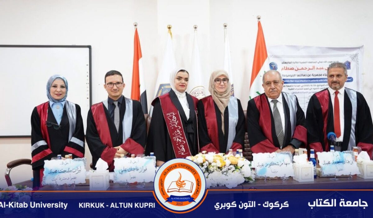 Academic Staff Member from Al-Kitab University Serves as Member in Master’s Thesis Discussion at Northern Technical University
