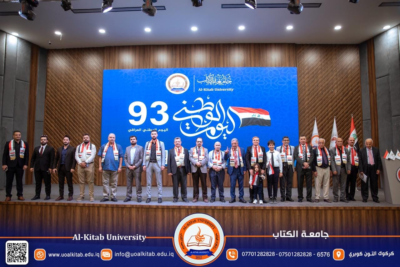 You are currently viewing جامعة الكتاب تحتفي باليوم الوطني العراقي