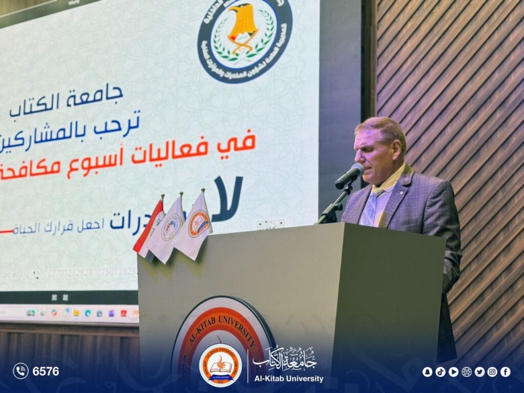 Al-Kitab University, in Cooperation with the Ministry of Interior, Launches the Iraqi Anti-Drug Awareness Week