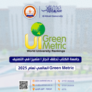Read more about the article Al-Kitab University Achieves a Distinguished Accomplishment in the 2025 Green Metric World Ranking