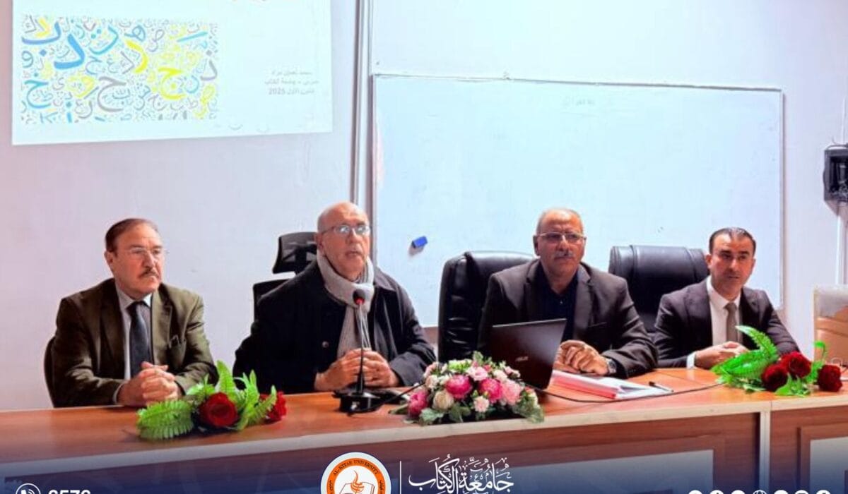 College of Education at the University of al-Kitab Celebrates World Arabic Language Day