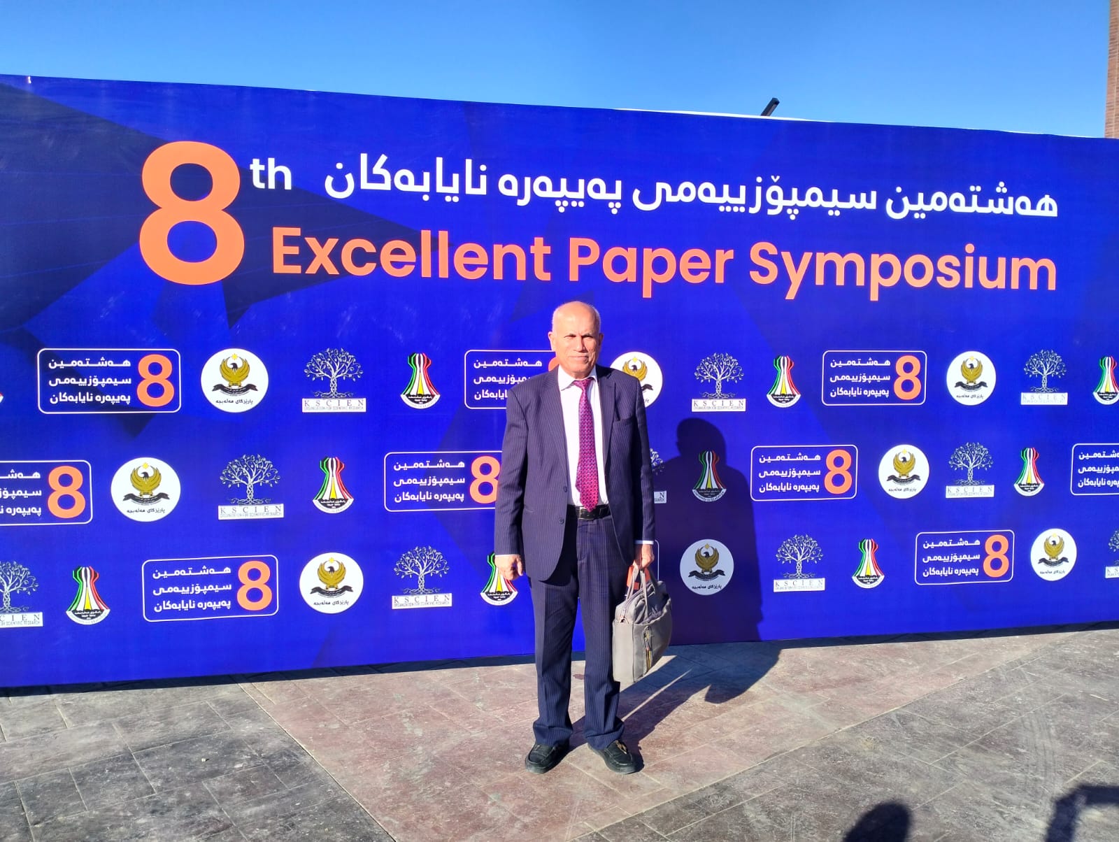 You are currently viewing University of al-Kitab Wins Award for Second Consecutive Year Among Iraq’s Top Ten Researchers