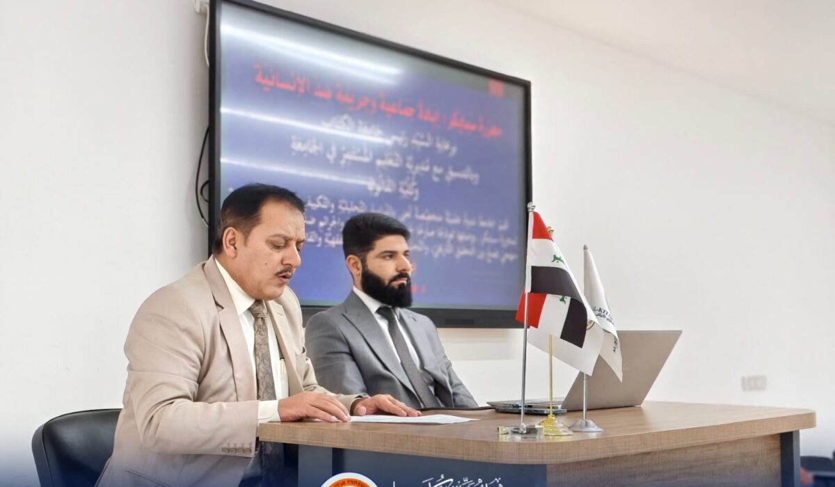 The College of Law at Al-Kitab University Holds a Scientific Workshop on the Speicher Massacre as Genocide and a Crime Against Humanity