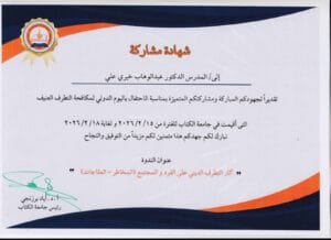 Read more about the article Al-Kitab University Organizes Events for the International Day for the Prevention of Violent Extremism