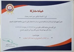 Read more about the article استمرار فعاليات الاحتفال باليوم الدولي لمكافحة التطرف العنيف لليوم الثالث على التوالي في جامعة الكتاب