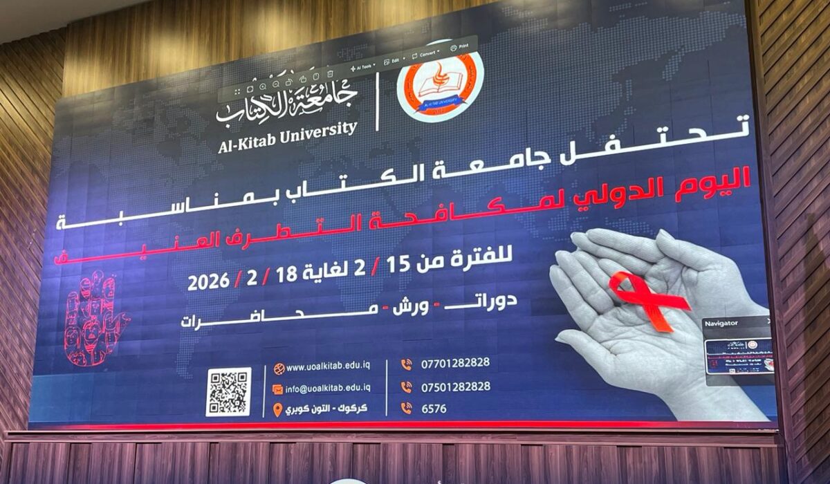 Al-Kitab University Marks the International Day for Preventing Violent Extremism for a Third Consecutive Day