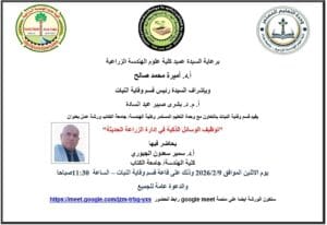 Read more about the article اليوم الثاني – الأسبوع العالمي لريادة الأعمال