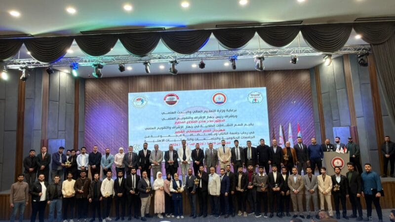 Conclusion of the Short Film Festival at Al-Kitab University with Participation of 42 Iraqi Universities
