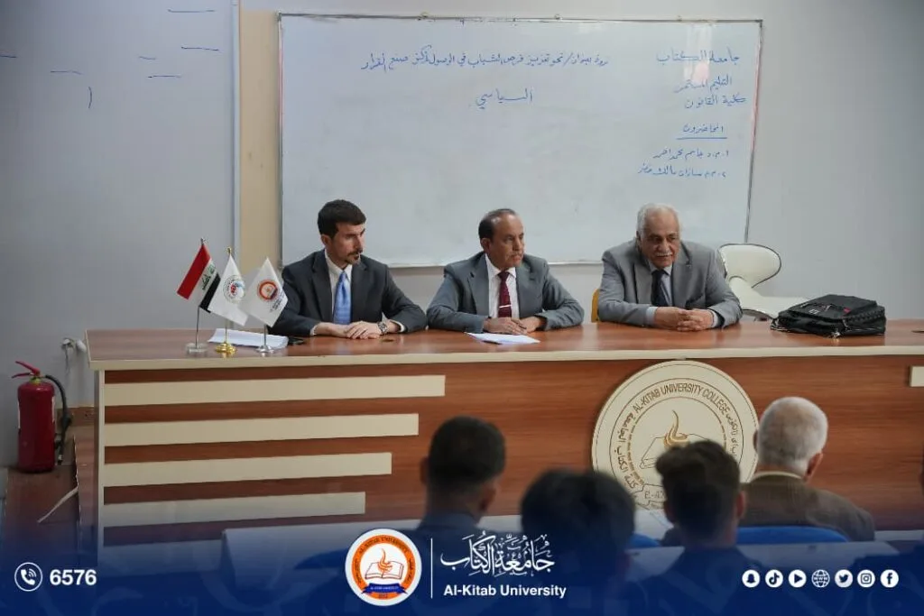 Seminar at Al-Kitab University on Enhancing the Role of Youth in Political Decision-Making