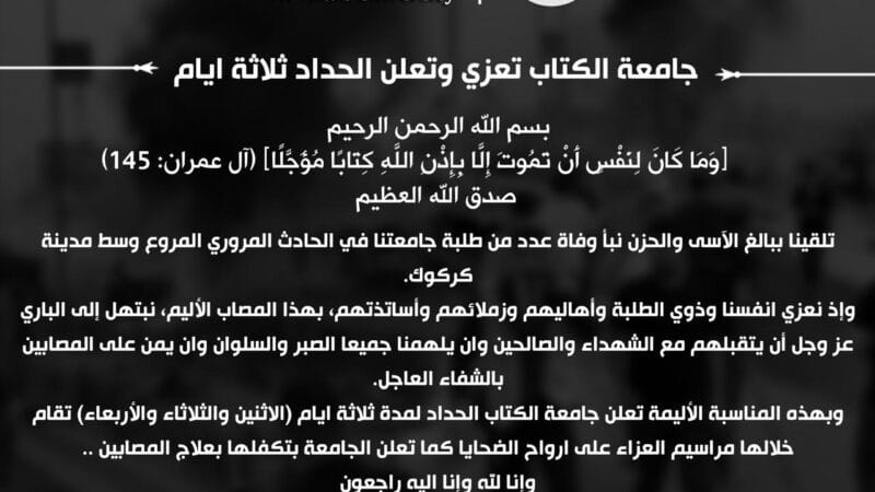 Al-Kitab University Mourns and Declares Three Days of Mourning