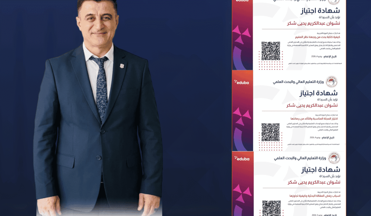 Academic Achievement for a Faculty Member at Al-Kitab University
