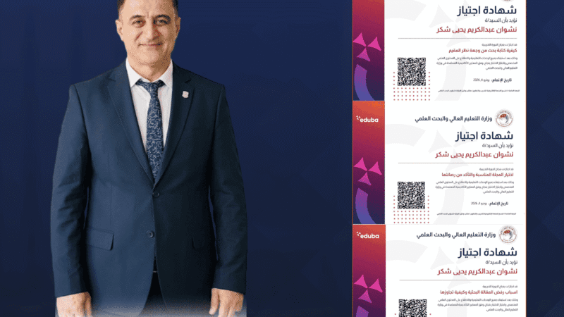 Academic Achievement for a Faculty Member at Al-Kitab University