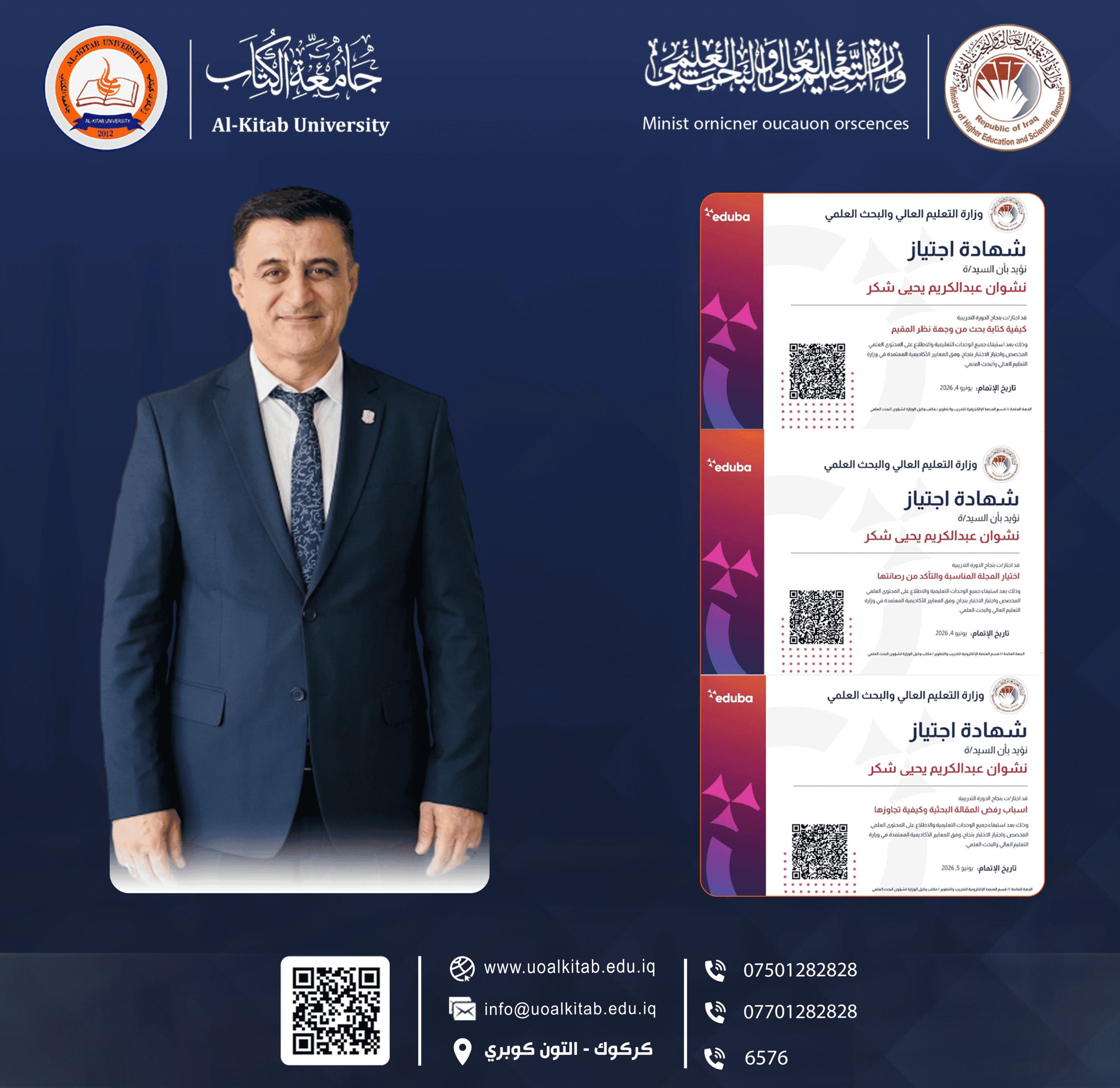 You are currently viewing Academic Achievement for a Faculty Member at Al-Kitab University