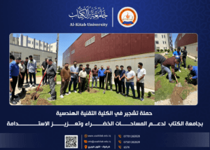 Read more about the article The College of Technical Engineering at Al-Kitab University Organizes a Tree-Planting Campaign to Enhance Green Spaces