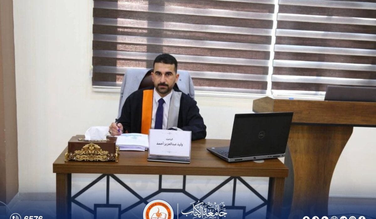 Al-Kitab University Faculty Member Participates in Master’s Thesis Defense at Northern Technical University – Kirkuk