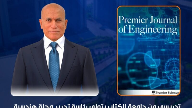 Al-Kitab University Faculty Member Appointed Editor-in-Chief of an International Engineering Journal and Editorial Board Member of a British Scientific Journal
