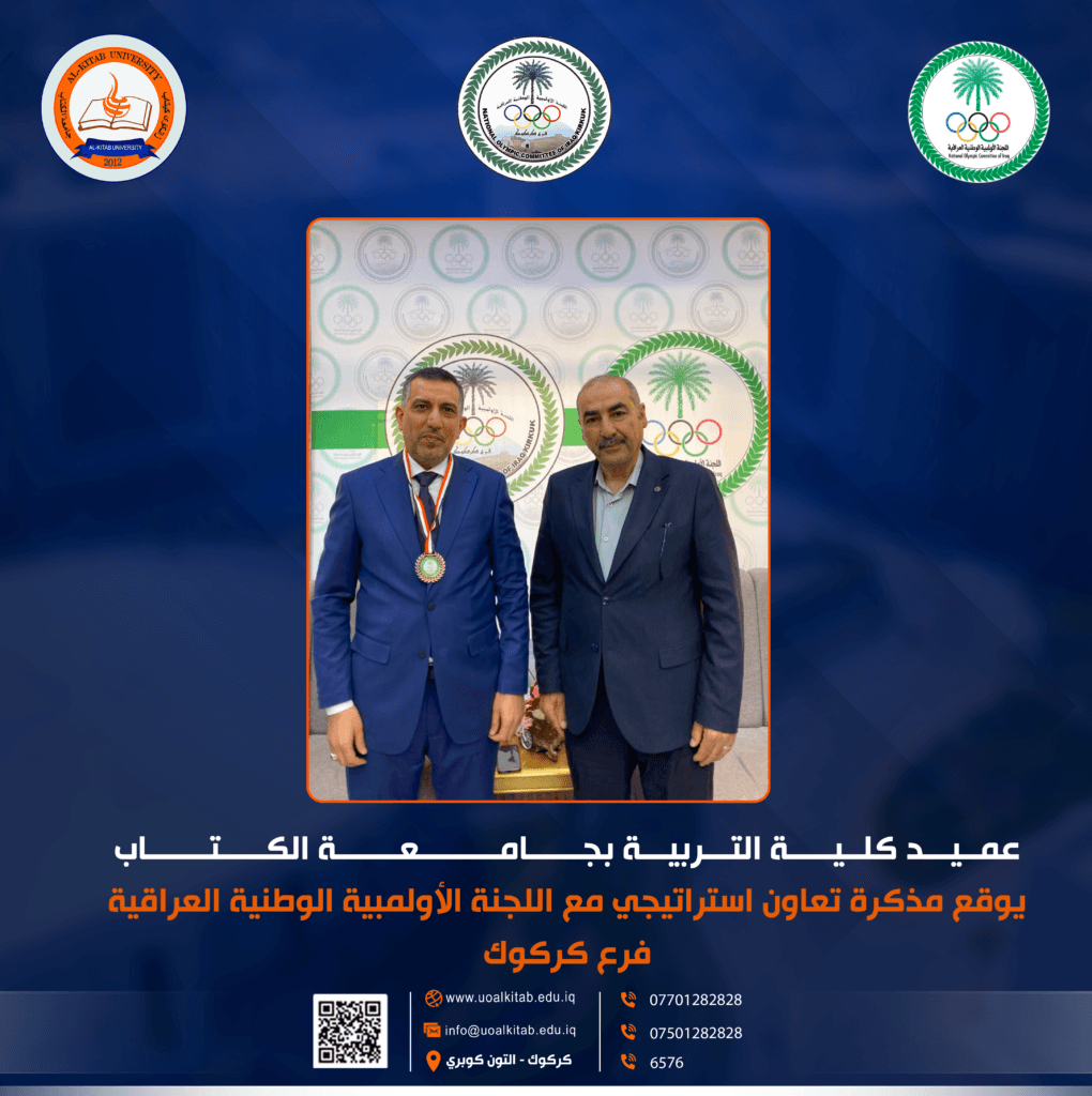 Dean of the College of Education at Al-Kitab University Signs Strategic Cooperation Memorandum with the Iraqi National Olympic Committee – Kirkuk Branch