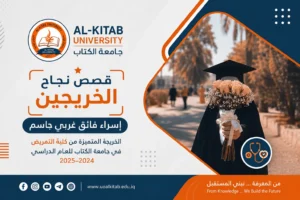 Israa Faeq Gharby Jassim: A Top Nursing Graduate Excelling in Mental Health Nursing