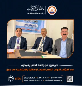 Al-Kitab University Faculty Members Participate in the Ninth International Conference on Humanities and Social Sciences in Erbil