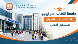 Glad Tidings: Al-Kitab University Announces the Opening of Its Doors to Our Dear Students from All Over Iraq to Build a Better Future