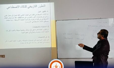 ندوة عن “تأثير الذكاء الاصطناعي على العلاقات الدولية” في #جامعة_الكتاب